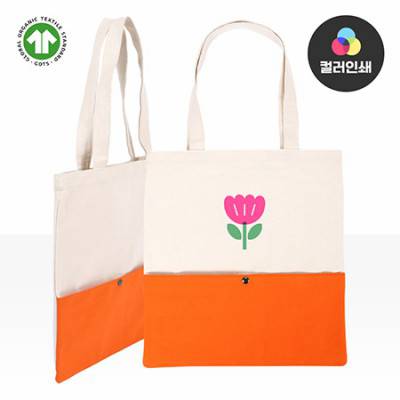 투톤컬러에코백오렌지(똑딱이)