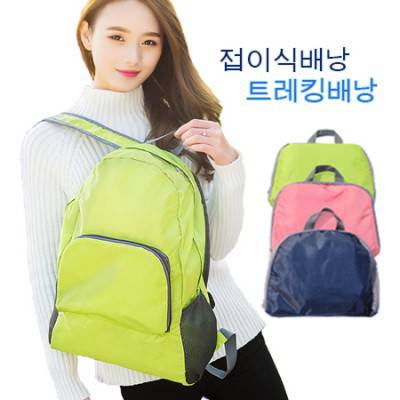 배낭(트래킹)접이식