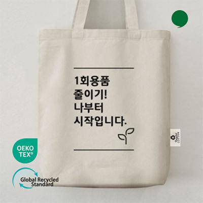 [오코텍스리사이클]스탠다드에코백中(중)