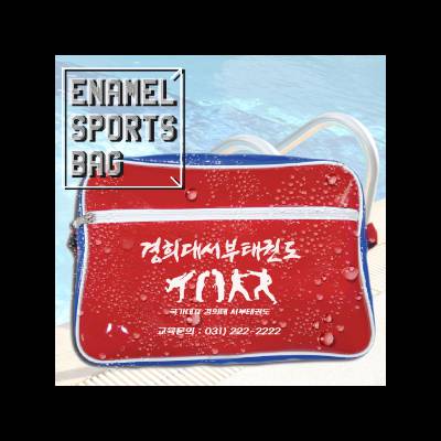 다용도 스포츠 가방 주문 제작_애나멜