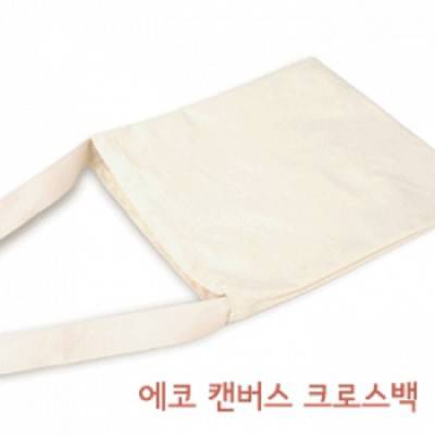 에코 캔버스 크로스백 *스케치용/인쇄용* [BG099]