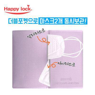 스타 마스크보관케이스