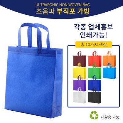 친환경인증초음파M형부직포가방시장가방쇼핑백(중300*350*100)