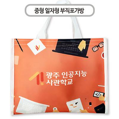 국산 주문제작형 부직포가방 중(일자형)