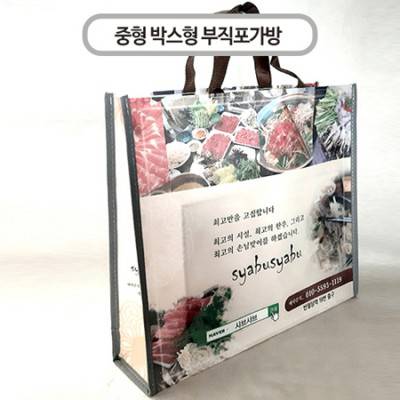 국산 주문제작형 부직포가방 중(박스형)