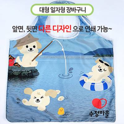 국산 주문제작형 장바구니 대(일자형)