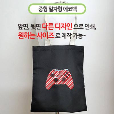 국산 주문제작형 에코백 중(일자형)
