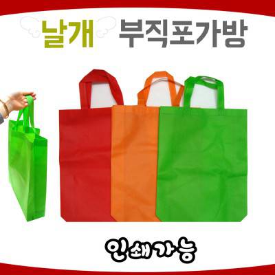 {날개부직포 가방}보조가방/부직포쇼핑백