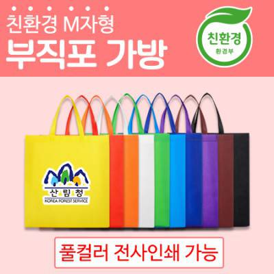 친환경인증 초음파M형부직포가방시장가방쇼핑백(대420*380*120)