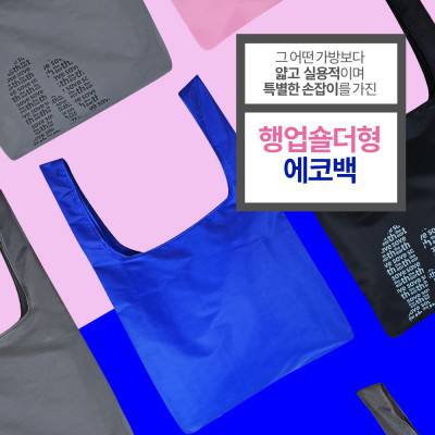 Oko_행업숄더코발트블루 장바구니