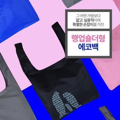 Oko_행업숄더블랙펭귄 장바구니