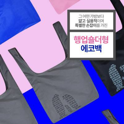 Oko_행업숄더그레이펭귄 장바구니