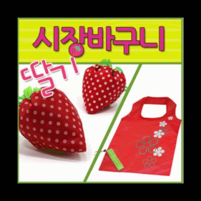 장바구니 (딸기) 시장바구니