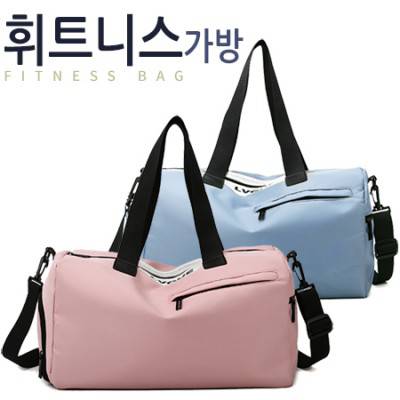 휘트니스 가방(헬스가방)