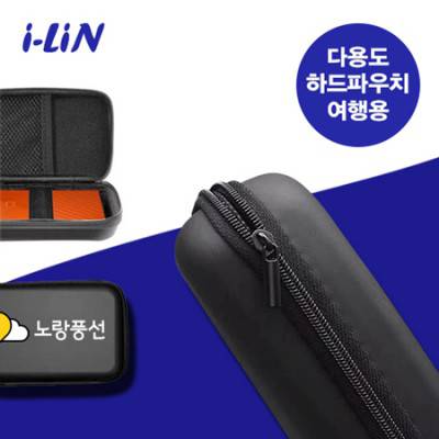 i-LiN 디지털 미니 휴대용 다용도 하드파우치