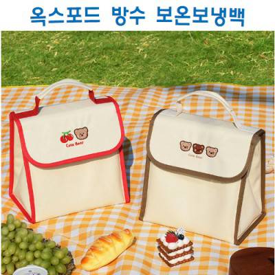 보온보냉 도시락가방 체리베어 플립 런치백