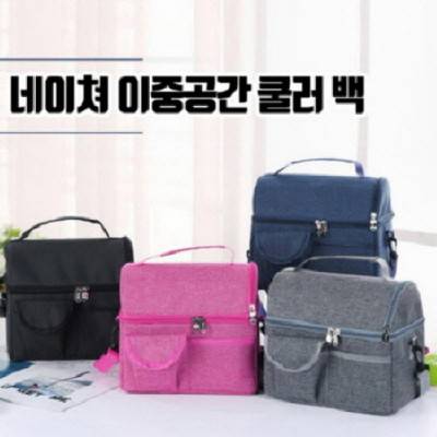 네이쳐 이중공간 쿨러 백 CA014