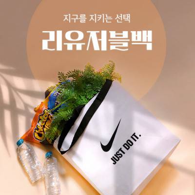 리유저블백 고밀도 r-pet 가방 리유저블가방 450 * 380 * 130mm (중)
