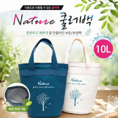Nature 쿨러백_보냉백_10L