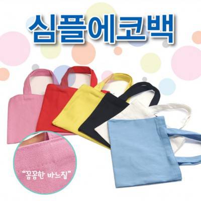 J90 심플 데일리 에코백 가방 중 (32.4 * 35cm)
