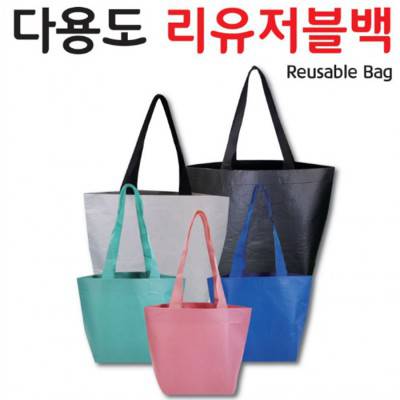 J97 다용도 친환경 원단 리유저블백 대형