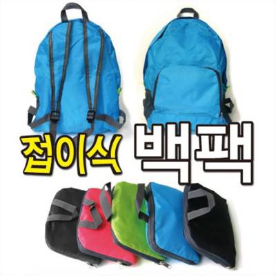 J98 접이식 백팩 보조가방 여행가방 장바구니형 5색
