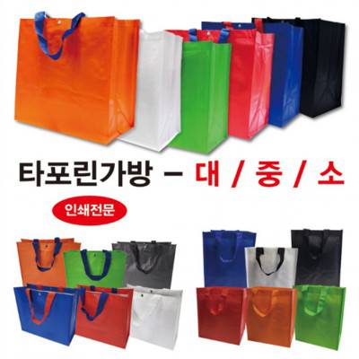 J101 고급 친환경 타포린가방 중 (30*35*15cm)