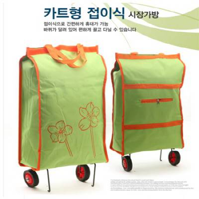 카트형접이식시장가방