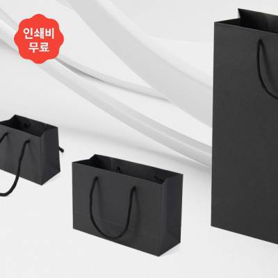 심플 무지 가로형 종이 쇼핑백 10p(21x14cm) (블랙)