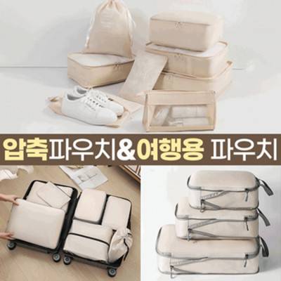 여행용 다용도 압축파우치 3종 세트 컬러인쇄