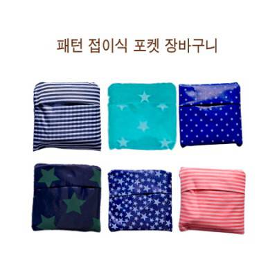 접이식 패턴 장바구니