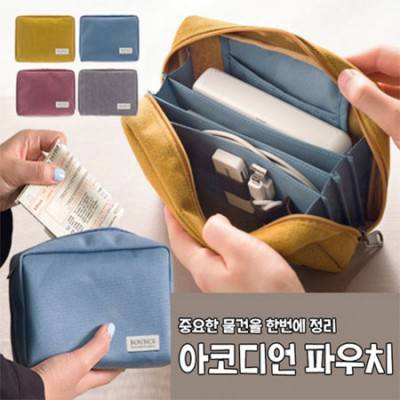 아코디언 파우치