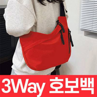 데일리 3Way 호보백