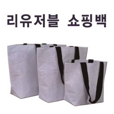 리유저블 패션 가방 - 중형(49*40*15)