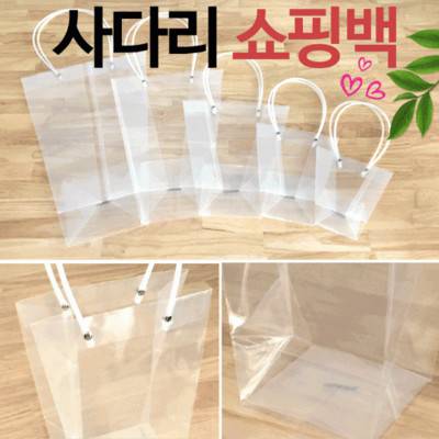 S14 투명한 선물용 사다리 쇼핑백 (미니,소,중,대,특대)