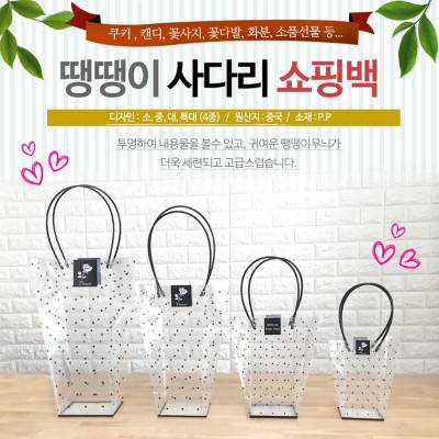 S15 투명한 선물용 땡땡이 사다리 쇼핑백 (소,중,대)