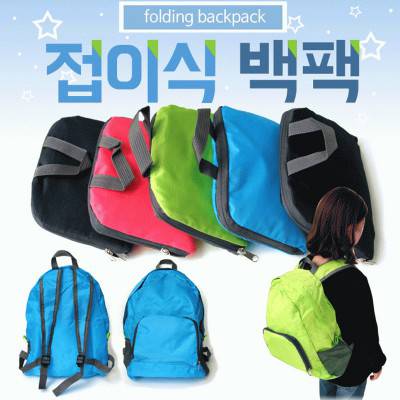 S23 간편한 비비드 접이식 백팩 5가지 색상
