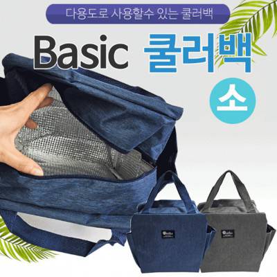 S25 다용도 베이직 보온보냉가방 소 22.5*19*11cm