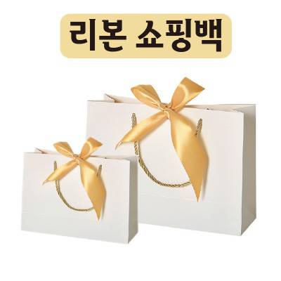 S37 파스텔 리본 종이가방 쇼핑백 (35*30cm)