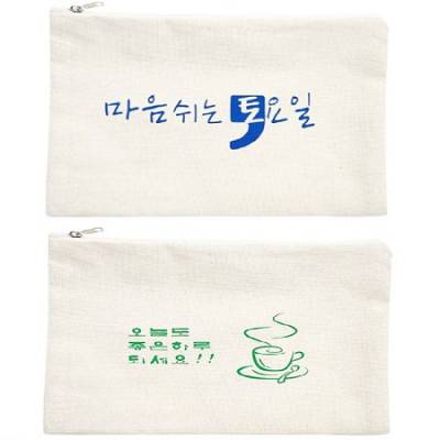해피뉴 스페셜 파우치 지퍼형 - 중