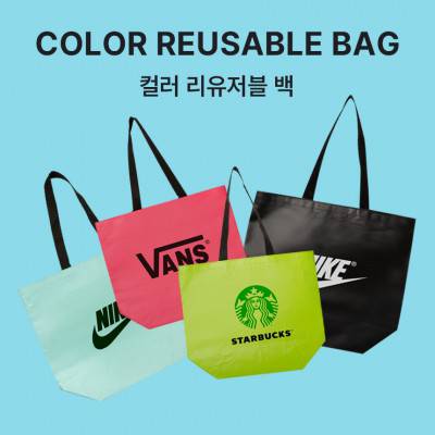 R-PET 고밀도 리유저블백(4색 컬러) (중량 200g±5)(450x150x400mm)