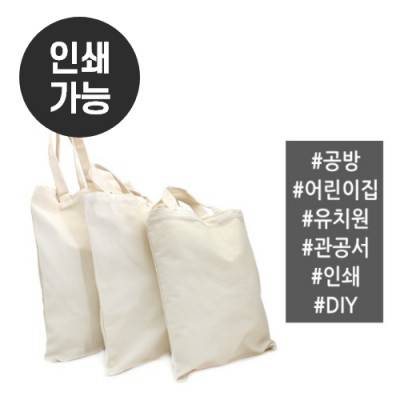 무지에코백 기본/끈/밑면타입 인쇄용가방 마H37