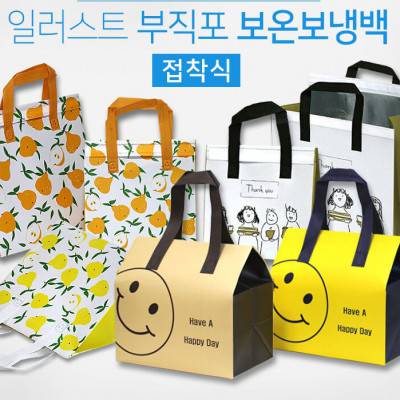 일러스트 부직포 보온보냉백 (접착식)