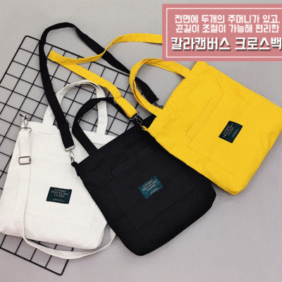 에코백 캔버스백 5가지컬러 34x33x4.5