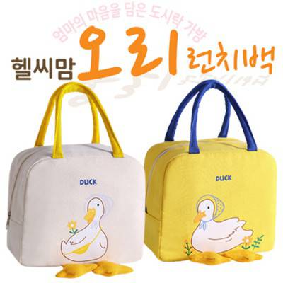 헬씨맘 오리런치백