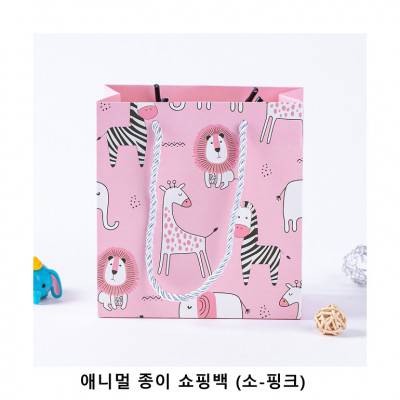 위크앤드 애니멀 종이 쇼핑백 (소-핑크) 선물 종이가방(14x15x7cm)