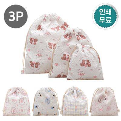 3p 세트 주머니 파우치 - 1set