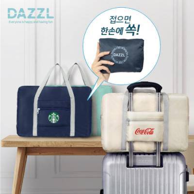 다즐 포켓트립 폴더블 보스턴백(고급종이케이스 포함)