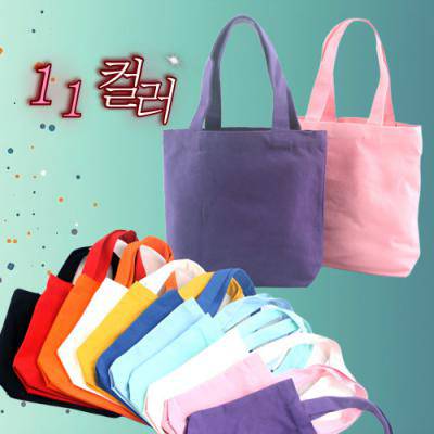 미니에코백, 컬러에코백, 실용적인판촉물, 단체가방, 단체사은품, 인쇄가능