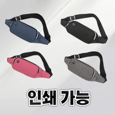 가벼운 슬링백, 미니 슬링백, 힙색, 휴대폰 가방, 스포츠 가방